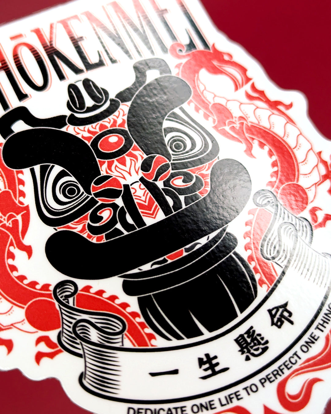 Lion Dance Vinyl Sticker - Isshoukenmei