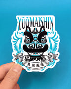 Lion Dance Vinyl Sticker - Yuomaishin
