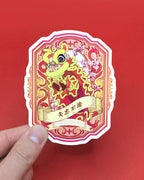 Lion Dance Vinyl Sticker - Commitment