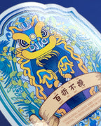 Lion Dance Vinyl Sticker - Unyielding