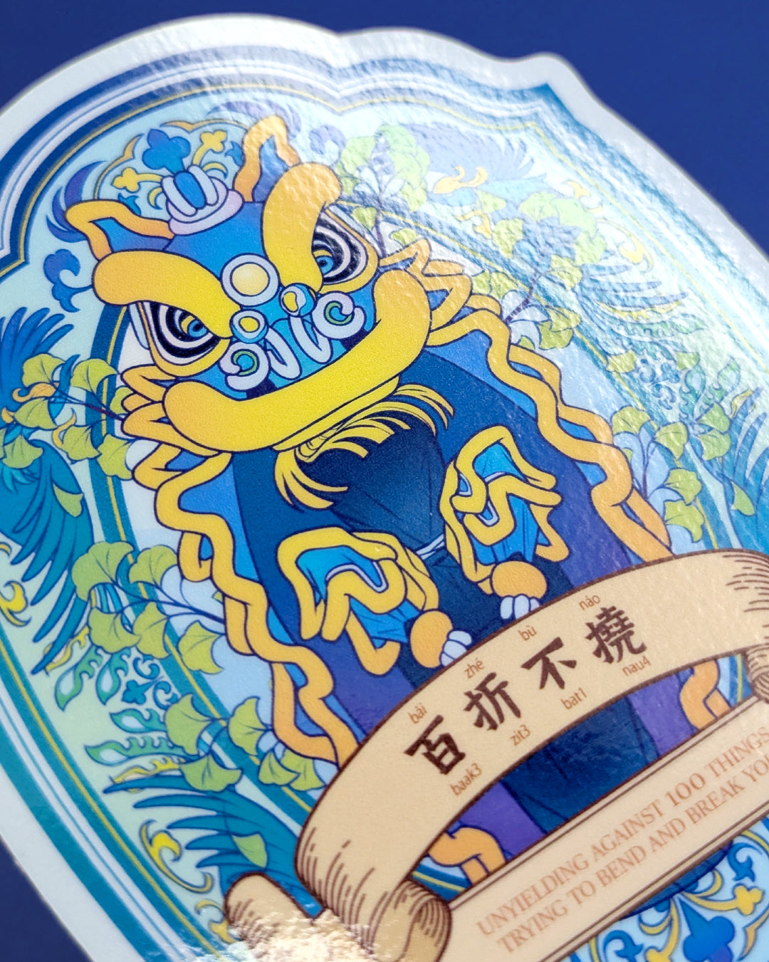 Lion Dance Vinyl Sticker - Unyielding