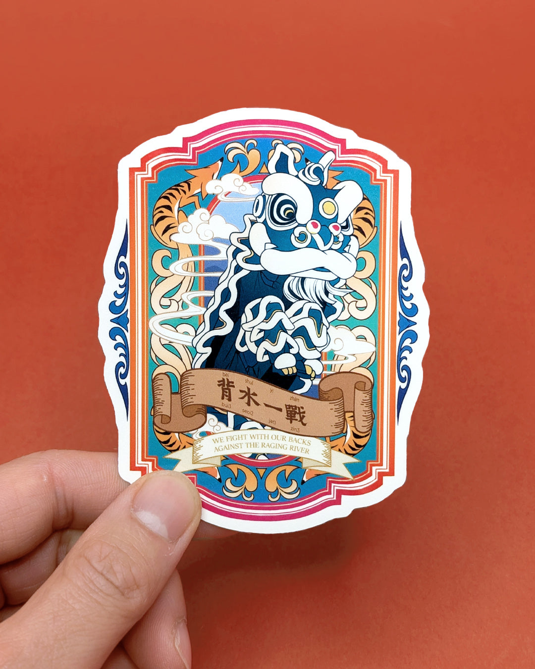Lion Dance Vinyl Sticker - No Retreat