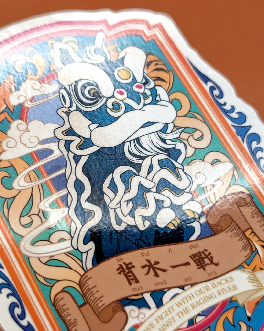 Lion Dance Vinyl Sticker - No Retreat